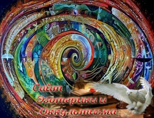 Из всего, что было и что будет, многое невозможно избежать. Астрологические циклы и события в мире. Эзотерика - Живое Знание - «Эзотерика»
