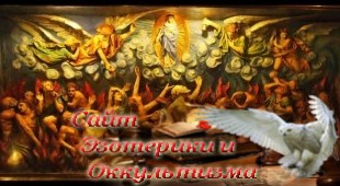 Не всё, что приходит в нашу голову, принадлежит нам. Эзотерика - Живое Знание - «Эзотерика»