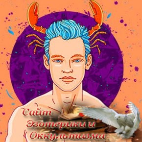 Самые сложные мужчины по Знаку Зодиака - «Эзотерика»