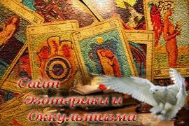 Как научиться гадать на картах? - «Предсказания»